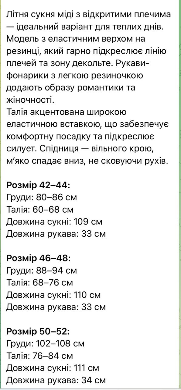 Розмірна сітка