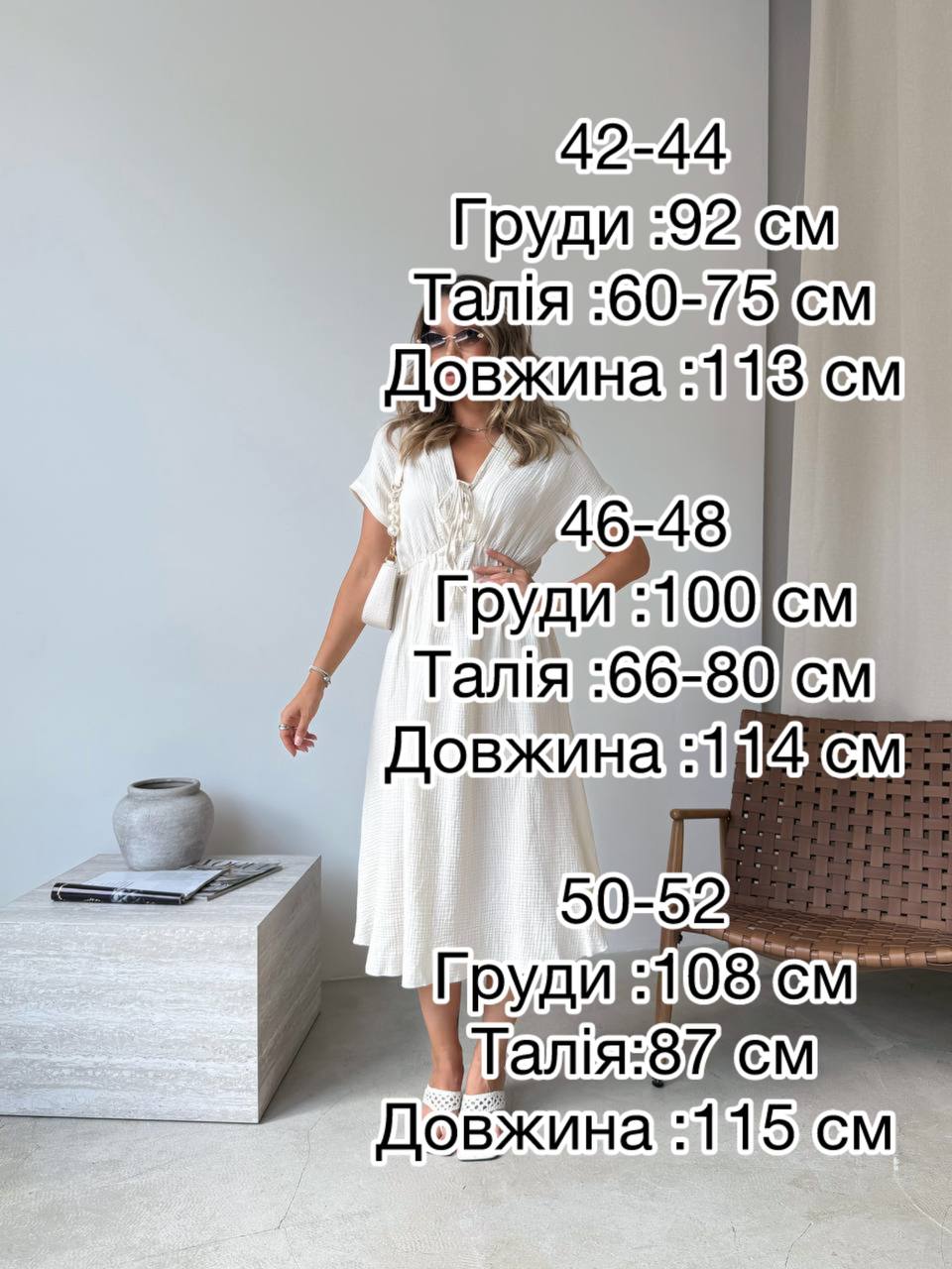 Розмірна сітка